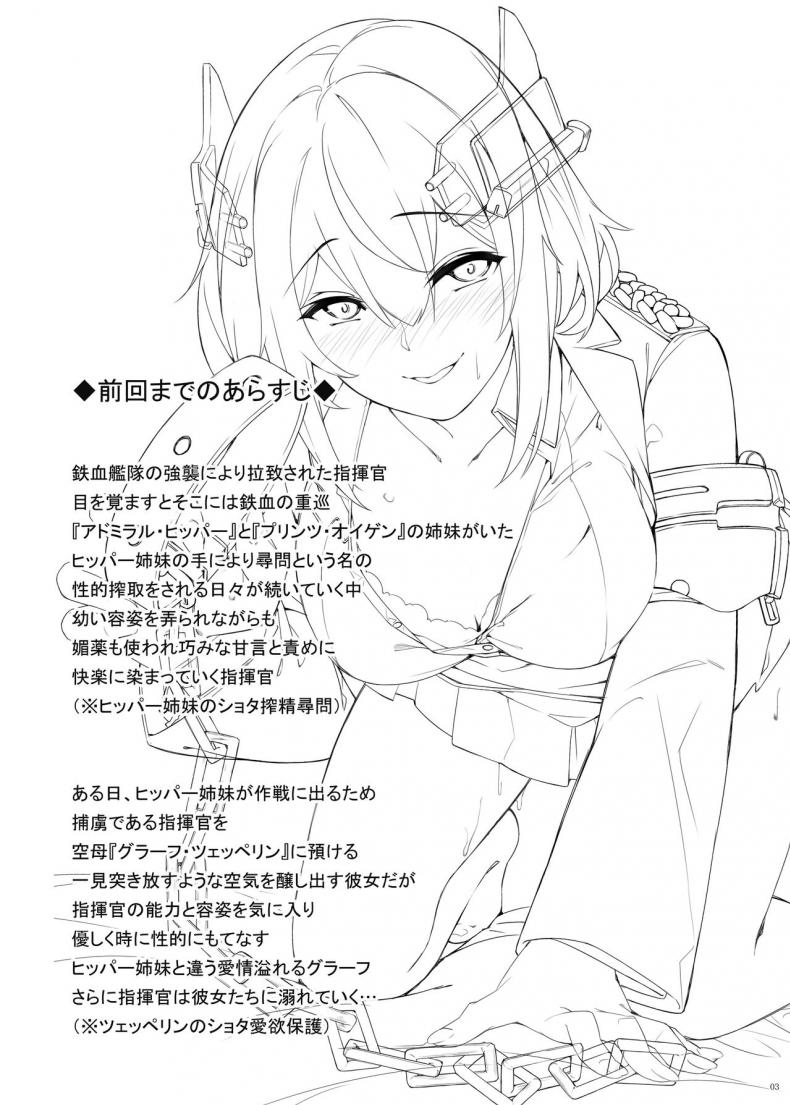 [Salt choc (Naha 78)] Roon no Shota Henai Houjou (Azur Lane)